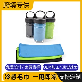 眼镜布;眼镜盒/包;冰凉巾