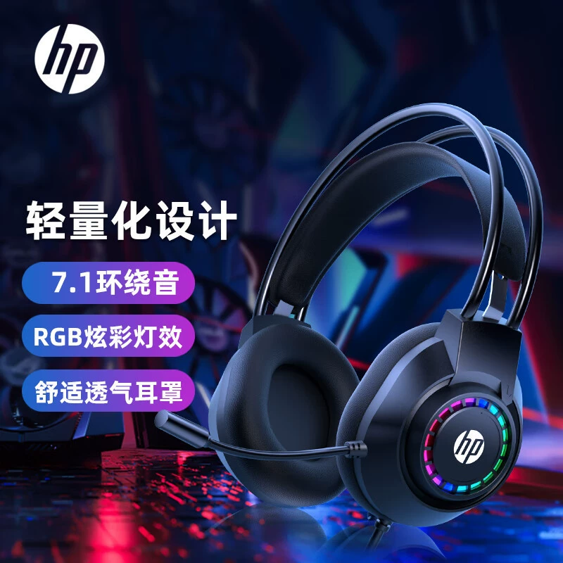 HP 1600 игровая гарнитура для компьютера с микрофоном для киберспорта интернет-кафе игра куриное треугольник