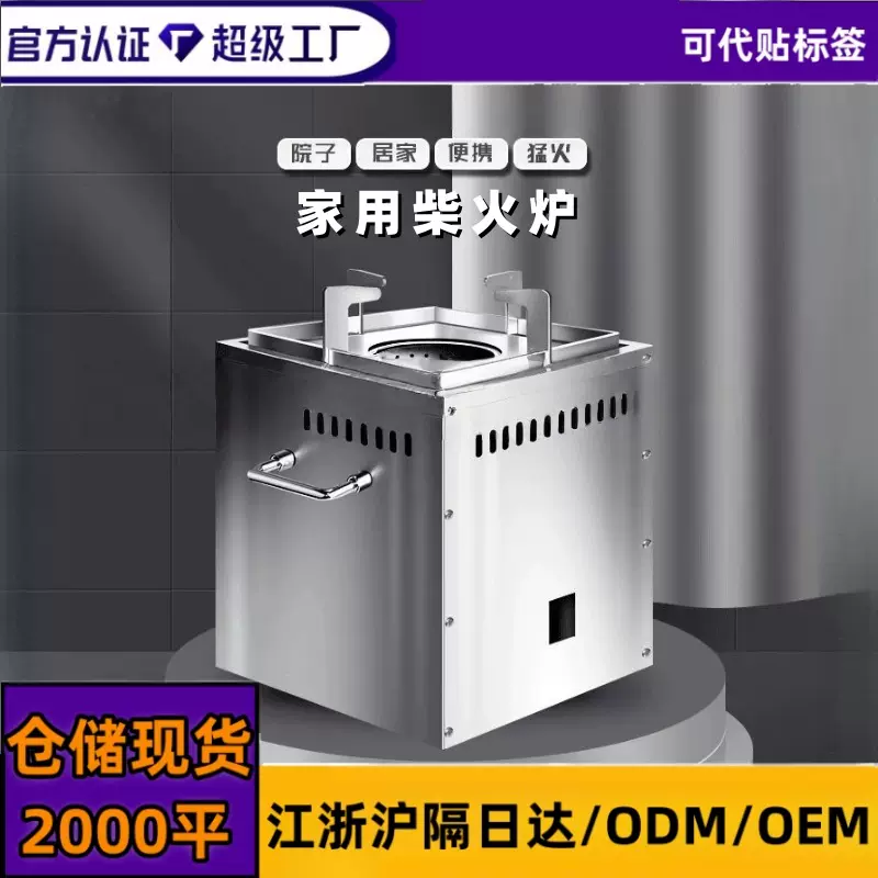 柴火炉家用新款户外旅行柴火灶新型炉具农村烧木柴猛火灶移动便携