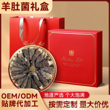 云南特产羊肚菌礼盒5-8当季干货菌菇过节送礼伴手礼煲汤厂家批发
