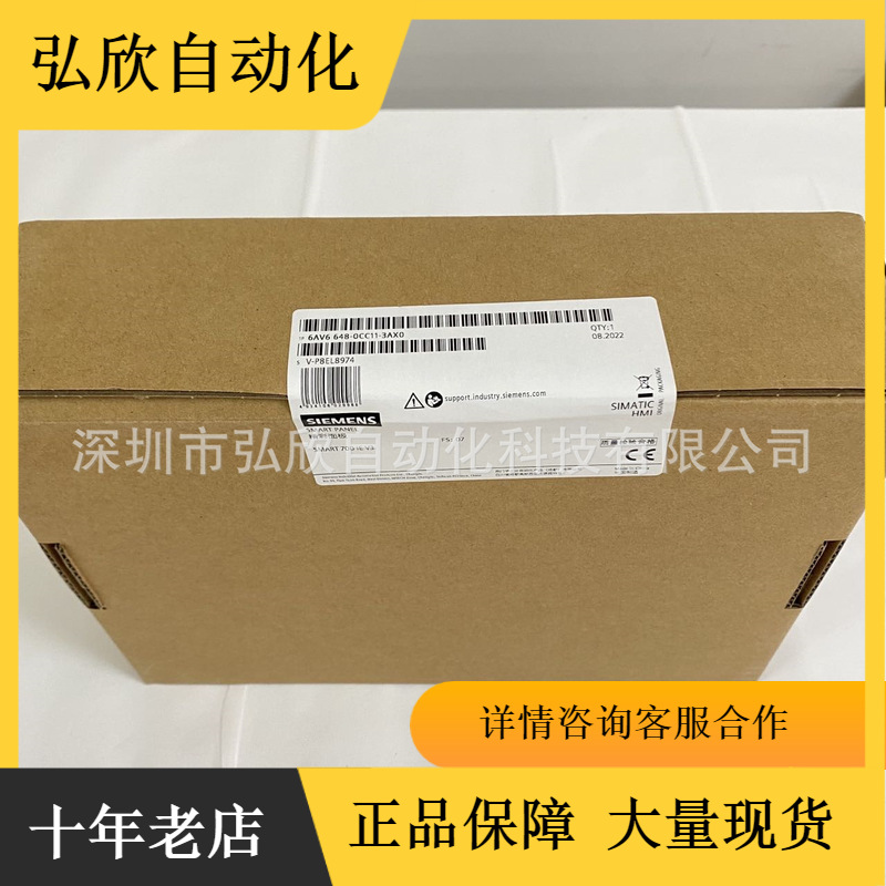 西门子触摸屏6AV6648-0CC11-3AX0 7寸Smart700IEI V3显示器