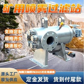 矿山施工设备;其他防爆器材;矿业输送设备