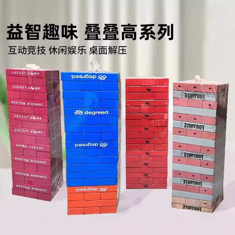 Boutique personal de madera apilados de alta digital jengle apilados bloques de construcción juguetes de madera para niños educativos