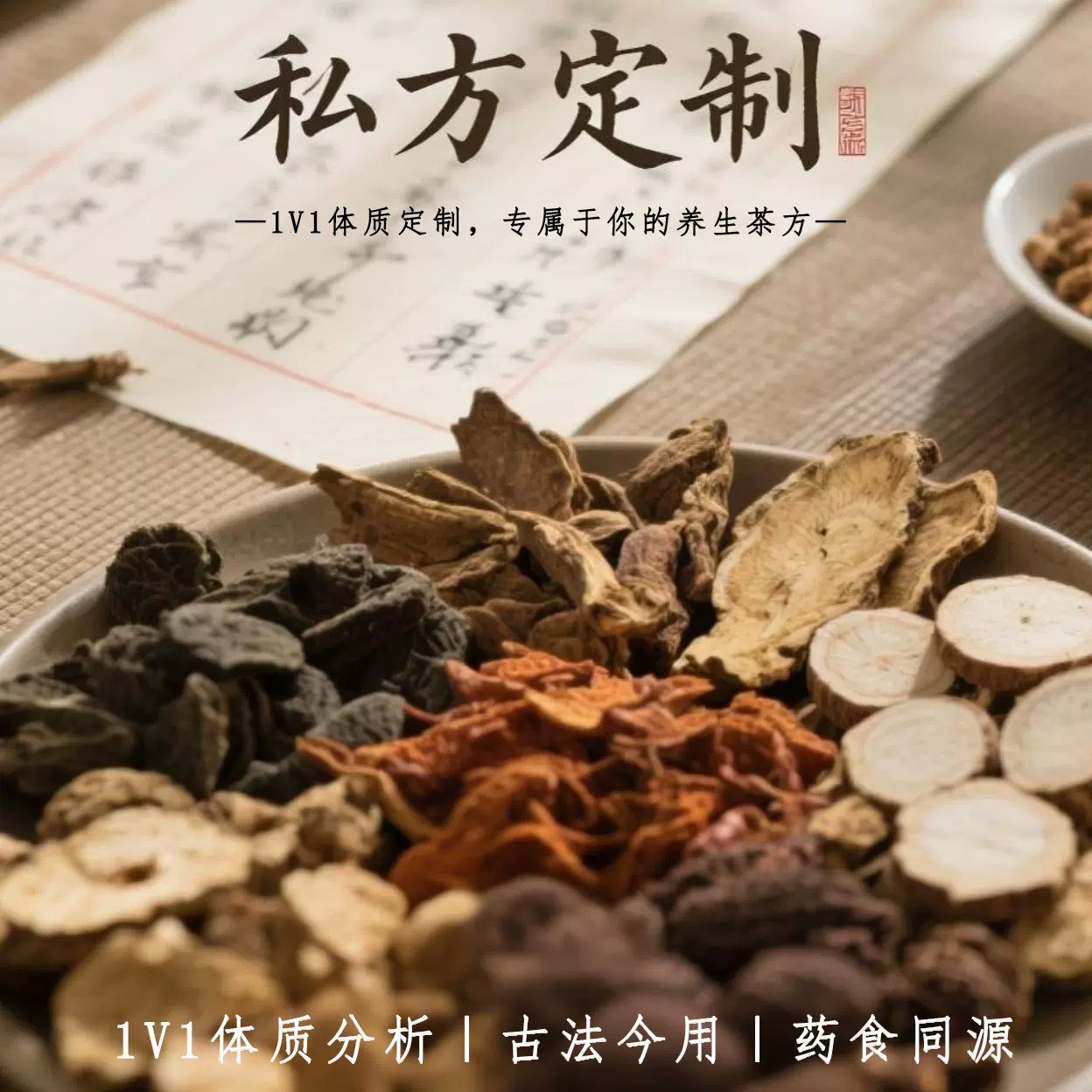 【专属款5包一袋】私人滋补品礼盒养生茶药膳包养生包山药莲子芡