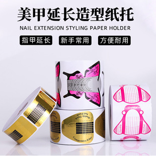 Nail Art Paper Tray 500 Pieces Square Horseshoe Gold Tray Grafting Nail Tray Tool Nail Extension Nail Crystal Nail