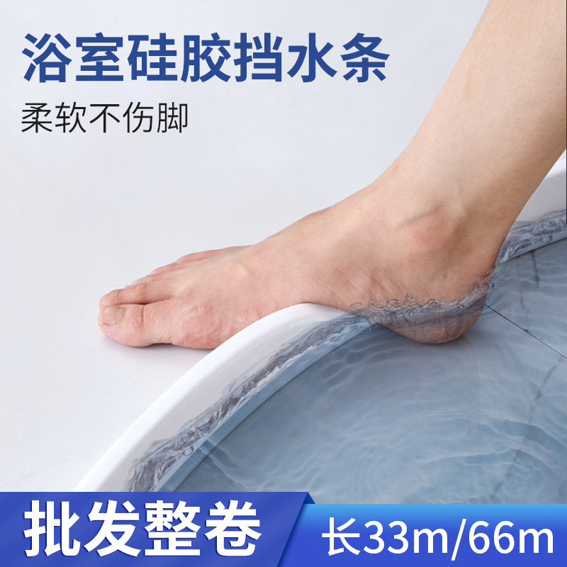 Water retaining strip TOILET Wholesale volume 66m autohesion White Shower Room Shower Room Wet and dry separate PVC Water stopping strip