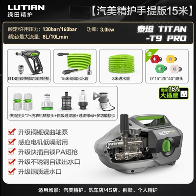 Greenfield Car Washer Titan High-Power Car washing machine - titan-t9-pro-portable-version-15m