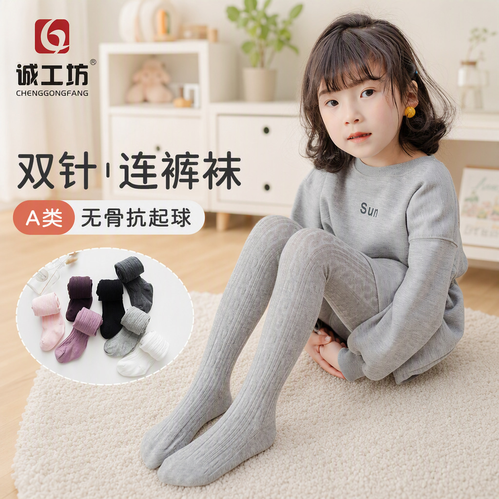 children's tights