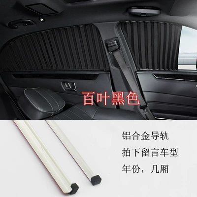 heat insulation car track — Car curtains - 5-window-black-aluminum-alloy-track-message-car-model