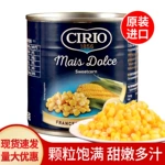 茄意欧甜玉米粒罐头300g意大利进口开罐即食榨汁披萨沙拉烘焙原料