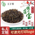 茶叶 红茶祁门红茶散装批发 春茶明前下锅茶 高山蜜香型王子香500