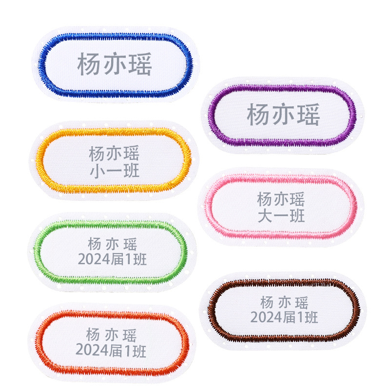 U자 이름 스티커(비고 이름 12개에는 바느질 키트가 함께 제공됩니다)