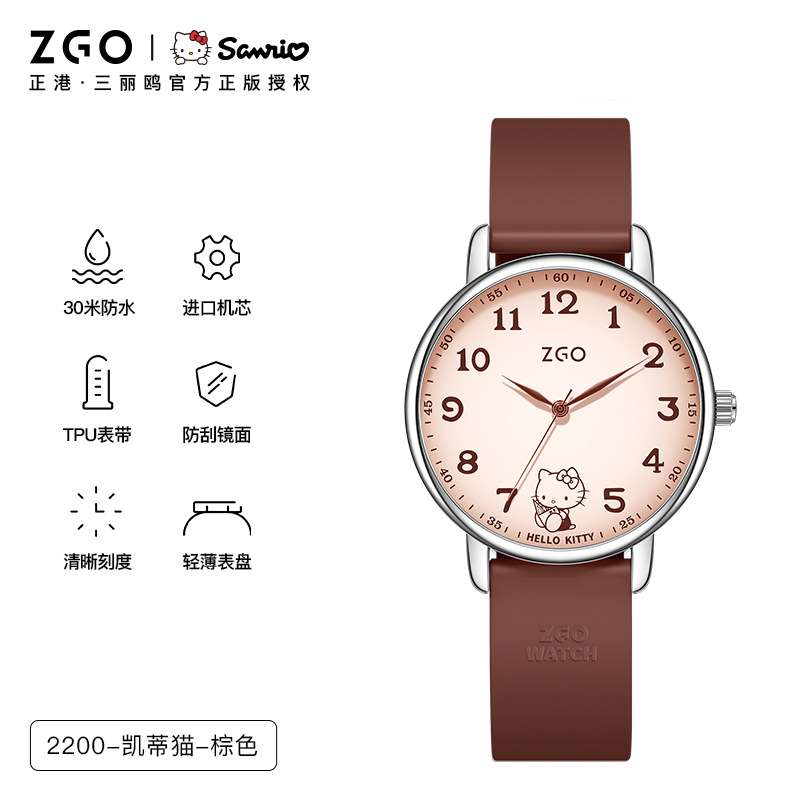 2200-凯蒂猫-棕色