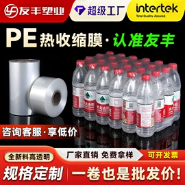静电膜收缩膜;其他塑料薄膜;拉伸缠绕膜