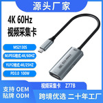 新品采集卡4K60h视频采集hdtypec笔记本手机相机录像机游戏ms2130
