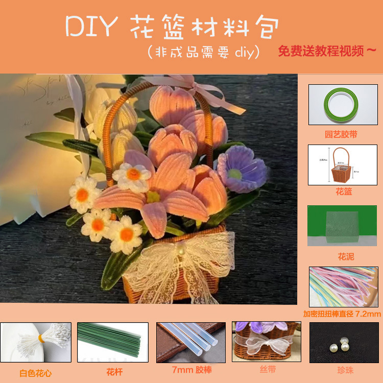 ツイストバスケットdiy花束自作材料包チューリップヒマワリ手作り花は友人の親友にプレゼントする|undefined