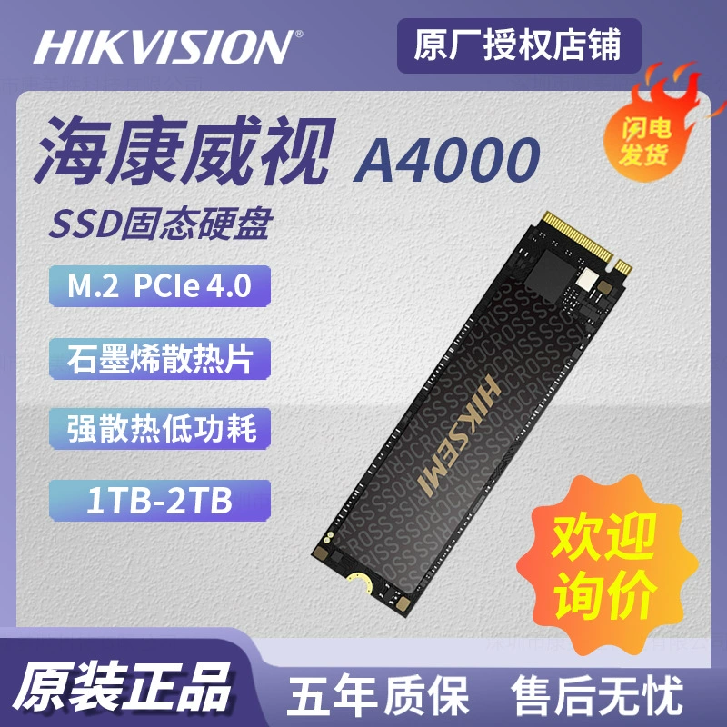 Подходит к Hikvision A4000 1ТБ/2ТБ твердотельный диск SSD настольный, интерфейс M.2