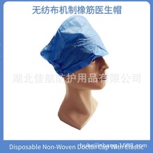 一次性無紡布醫生帽 PP SMS 加厚透氣 機制熱合橡筋防塵工作帽