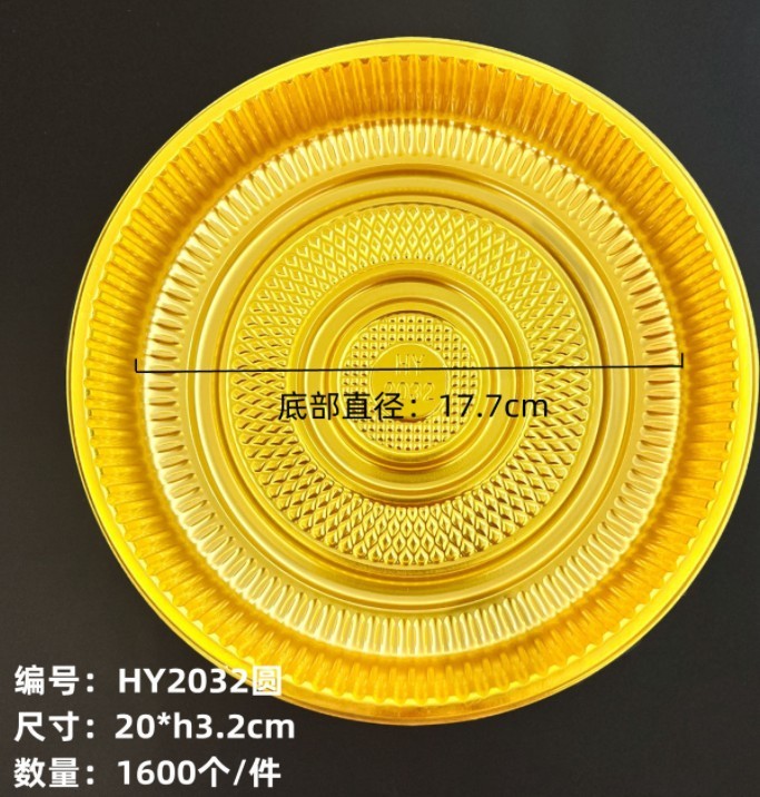 金色中秋大月餅托250/500/1000グラム喜餅礼餅底托卸売り焙煎ブリスタートレイ|undefined