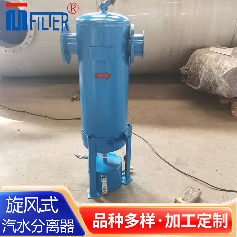 MQF-125旋风气水分离器 碳钢材质 进出口活法兰连接 汽水分离器厂