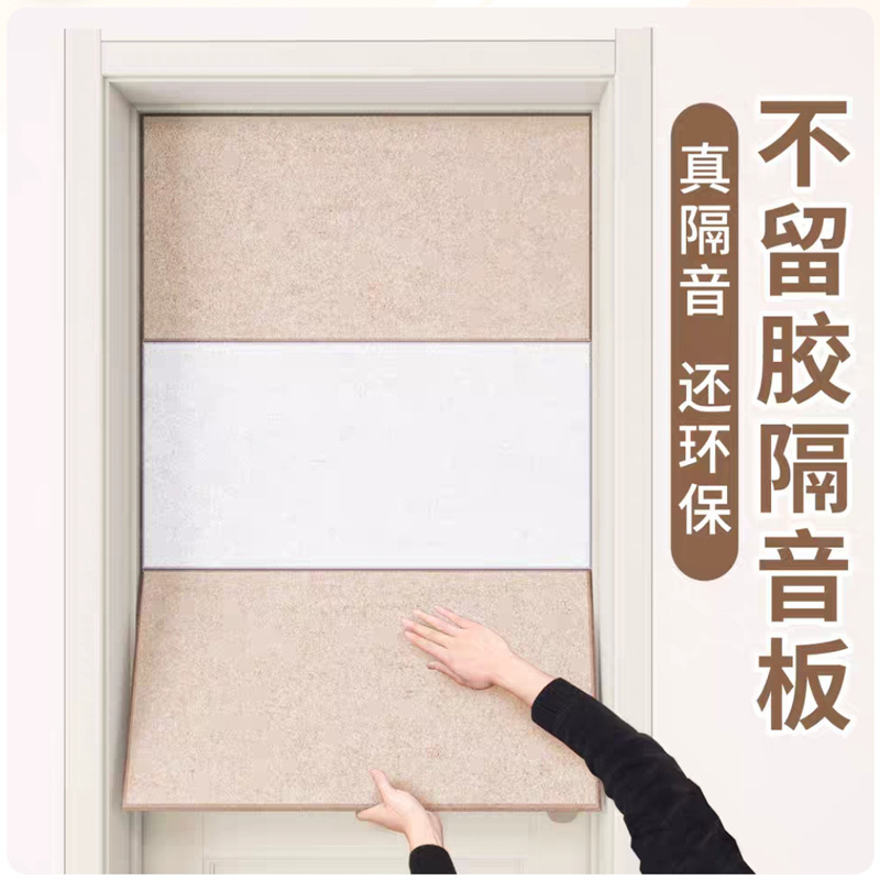 家用门窗户隔音板强力吸音卧室墙面隔音防噪消音棉定制降噪超静音|undefined