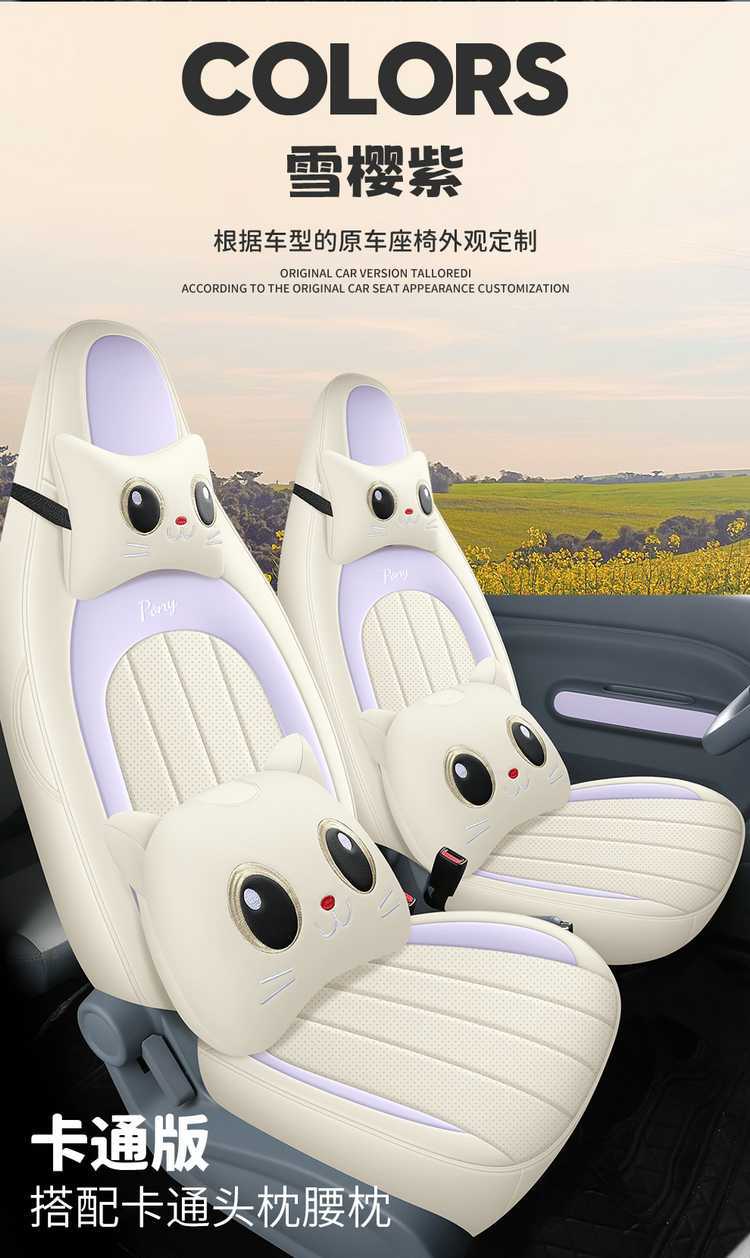 New Custom-Made 2026 Model Bestune Xiaoma Leather Car Seat Covers, Universal for All Seasons, Seat Cushion Covers