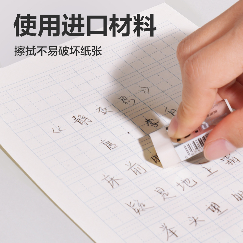 Borradores de limpieza rápidos con menos residuos, limpio para estudiantes de primaria, no fácil de dejar marcas, lápiz de goma de jardín de infantes para niños