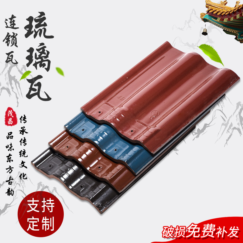 宜兴陶土连锁瓦 屋顶陶瓷屋面别墅琉璃瓦厂家批发