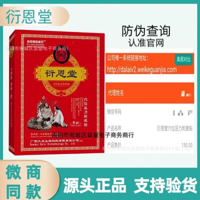 衍恩堂 Мазь, мазь, пластырь для стимуляции акупунктурных точек Yanentang, 1 коробка, 10 пластырей, пластырь Yanentang с холодным компрессом, доставка