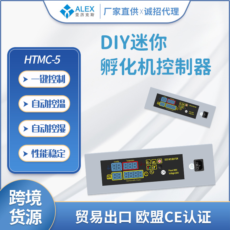 Controlador automático pequeño mini incubadora HTMC-5 manual DIY conjunto incubadora traje transfronterizo mercancías