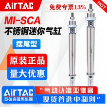 AirTac/�ǵ¿�������β����������MI 10 12 16 20x15 25 30-SCA