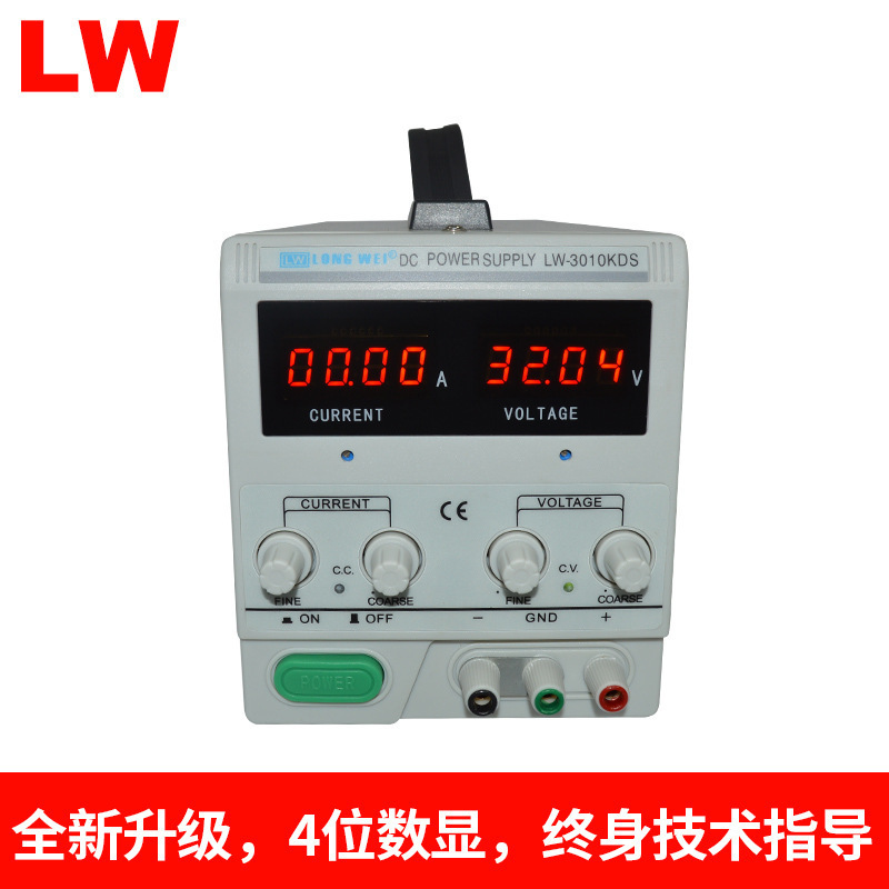 直流稳压电源LW305KDS高精度四位30V5A龙威开关电源LED电源