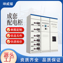高低壓成套開關配電櫃抽出式進出線櫃非標電氣開關櫃定制廠家直供