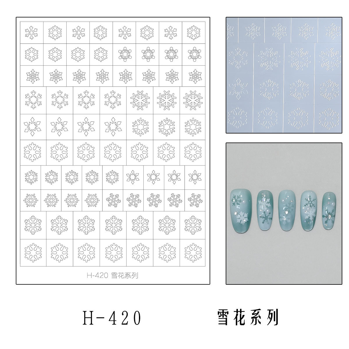 H-420 snowflake hollow [new version enlarged]