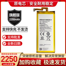 适用C8818 荣耀畅玩4C手机电池CHM-UL00/CL00 CHM-TLOO/TL00H电池