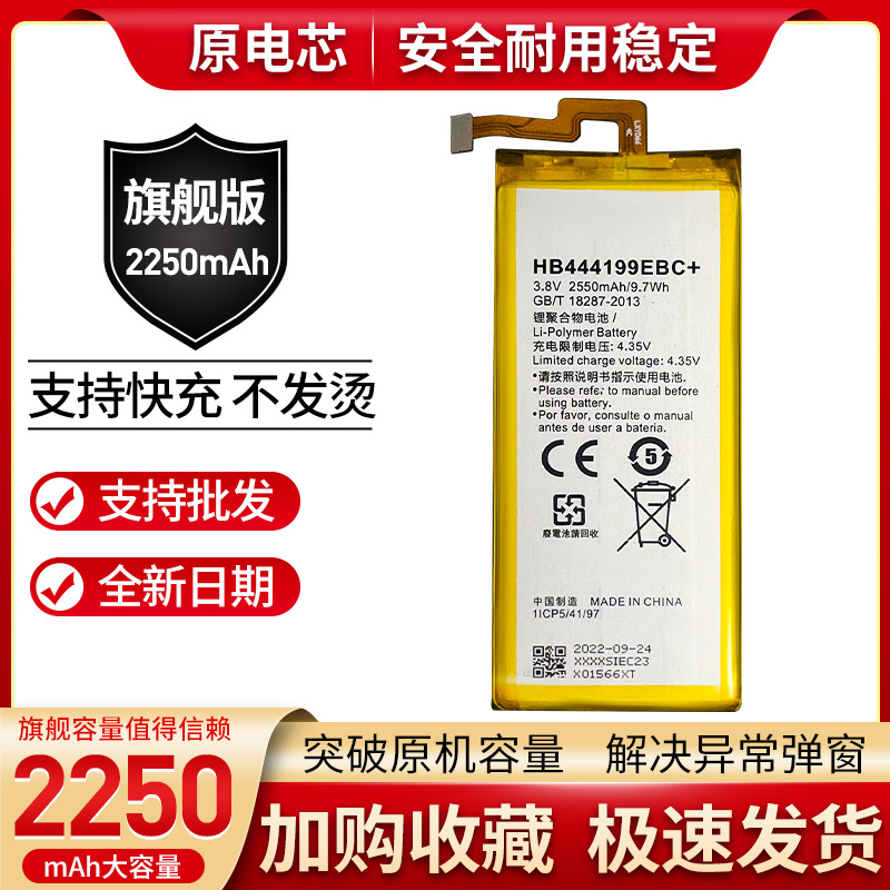 适用C8818 荣耀畅玩4C手机电池CHM-UL00/CL00 CHM-TLOO/TL00H电池