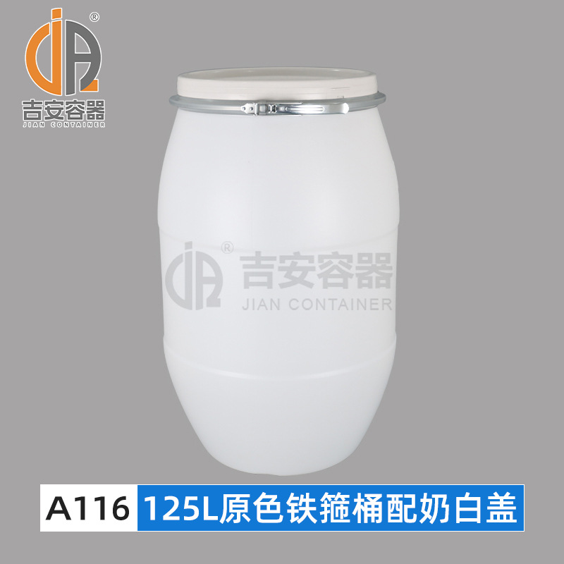 120L/125L/150L/200L����Ͱ ��������Ͱ 125KG��ɫ����Ͱ�����ܷ�