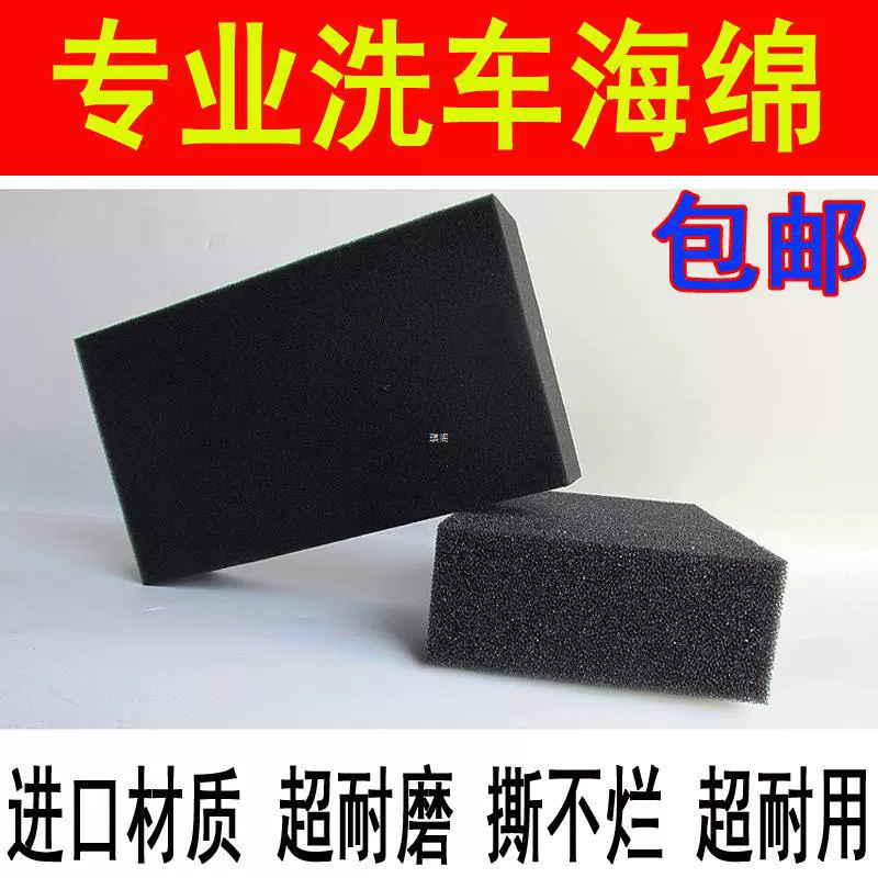 Очень большой черный губчатый блок для мойки автомобиля, который нельзя разорвать, автомобильная губчатая щетка, специальный инструмент для чистки автомобиля.