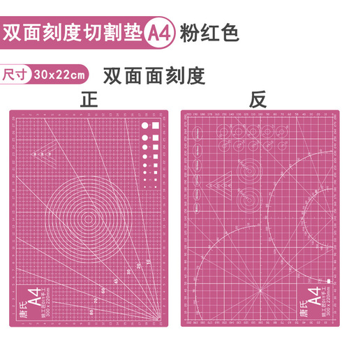 A4 cutting pad a5a6 anti-cut board hand account model pad rubber stamp engraving pad paper cutting pad pvc pad powder