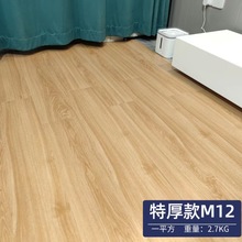 【加厚款木纹】木纹地板贴自粘地板防水环保家用客厅卧室PVC地板