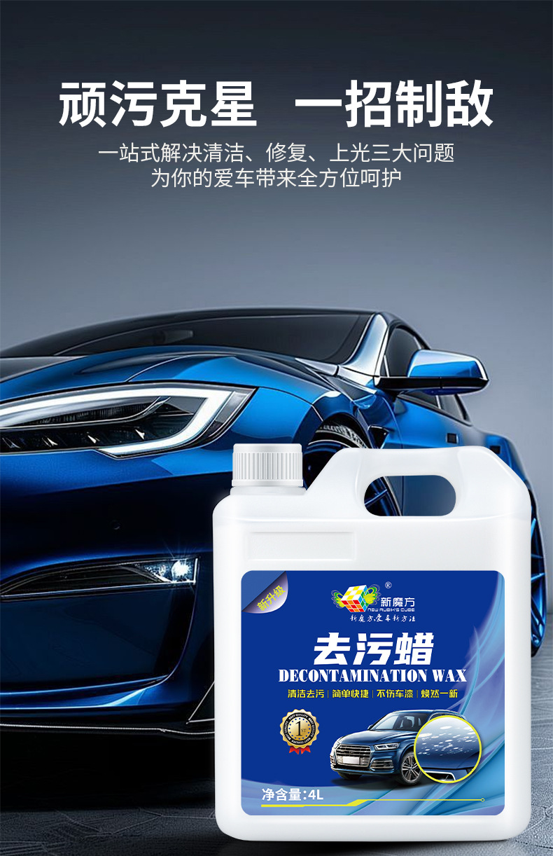 New Magic Cube Stain Removal Wax Large Bucket Car Paint Surface Powerful Stain Remover Does Not Damage Car Paint Polishing Maintenance Wax Cleaner