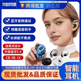 蓝牙耳机;智能戒指;智能眼镜