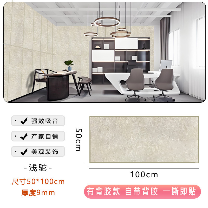 体聚酯纤维隔音板超强隔音棉自粘墙贴房间隔音棉卧室家用|undefined
