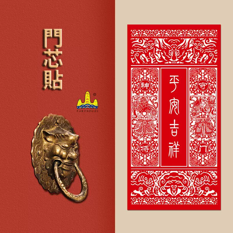 新年门神门贴春节乔迁礼品贴纸剪纸窗花立体贴画装饰画春节门贴