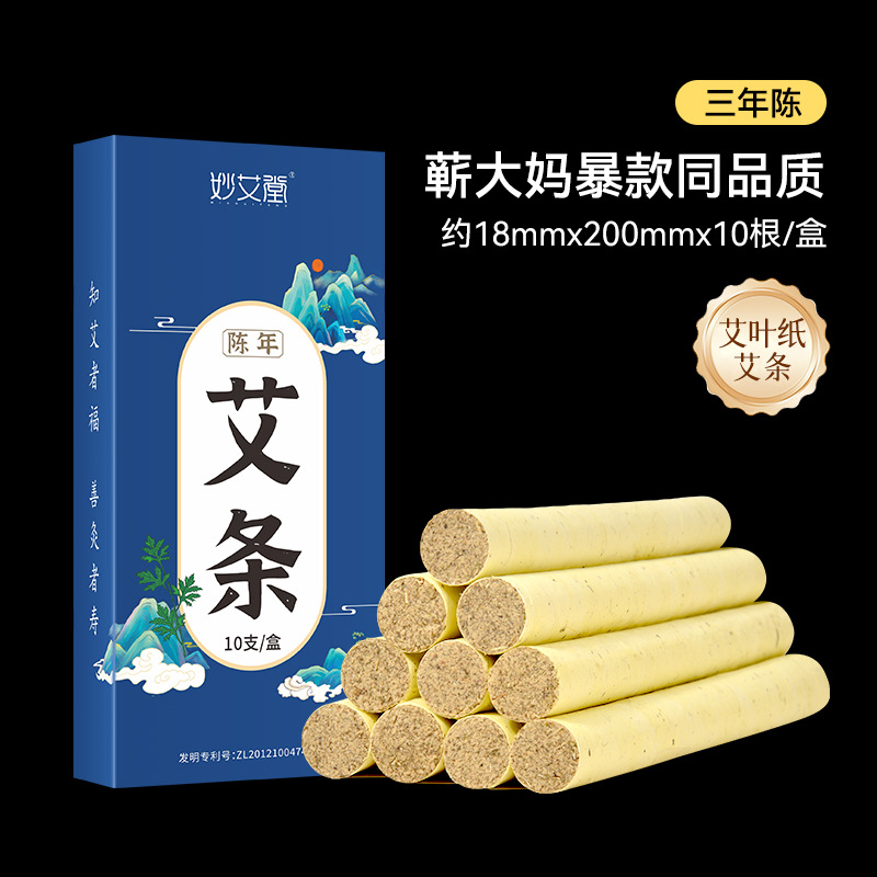 Blue Box Mugwort Leaf Leaf Paper Sticks 18*200 мм/корень 10 штук/коробка