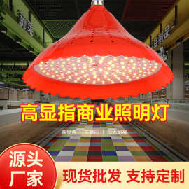 高亮LED全光谱商铺专用灯高显指工矿灯集市门店通用商业照明灯具