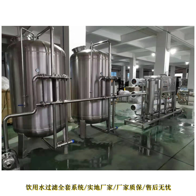 纯净水制水机 纯净水处理设备 饮用水去水碱钙镁离子设备厂家直售