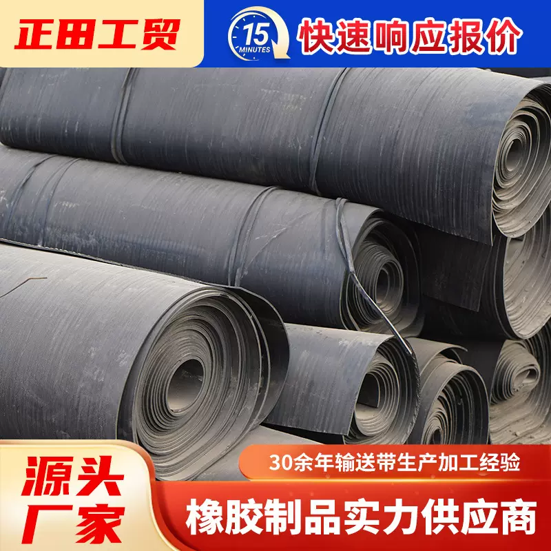废旧输送带橡胶垫皮 可裁剪输送带 铺地铺船工厂用废旧尼龙传送带