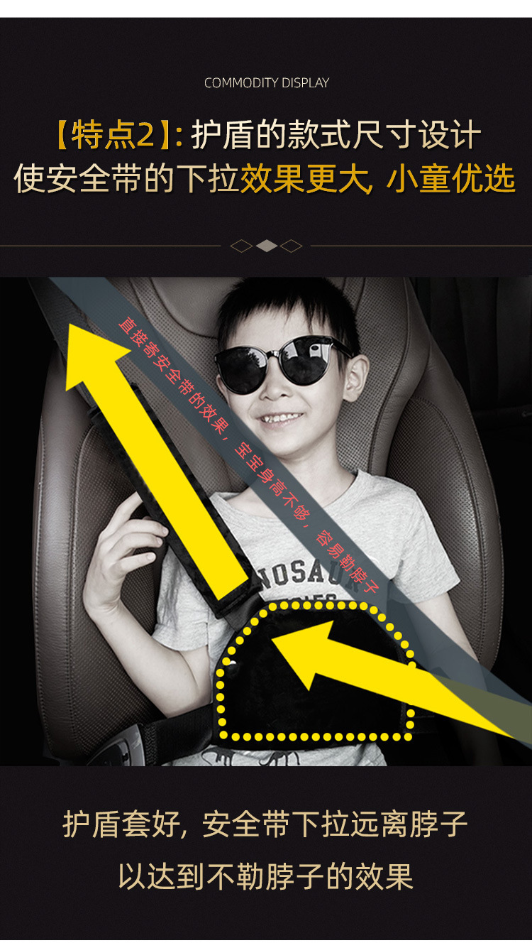 Four Seasons Shield Seat Belt Fixing Adjuster Car Children's Shoulder and Belly Protector Does Not Strangle the Neck