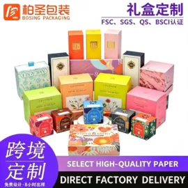 其他礼品包装;纸盒;茶叶包装